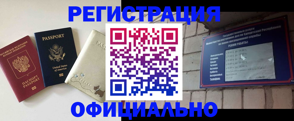 где прописаться в Кудрово